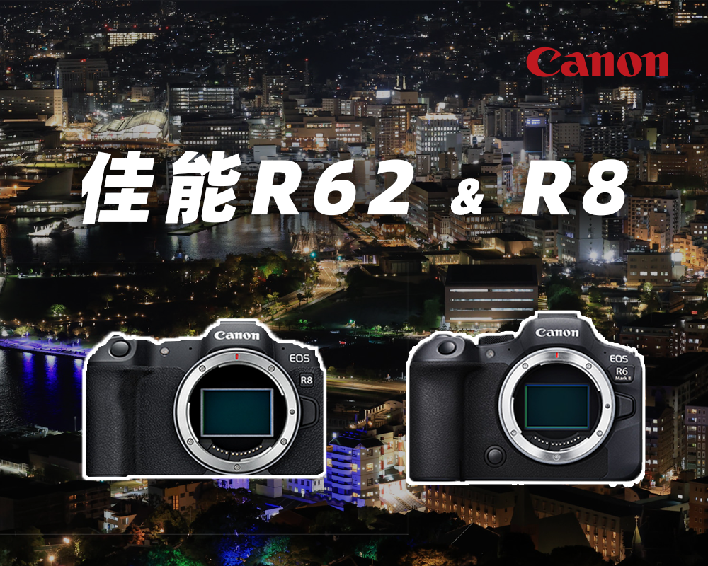 佳能R62&R8 b站招募激励（众测专属）